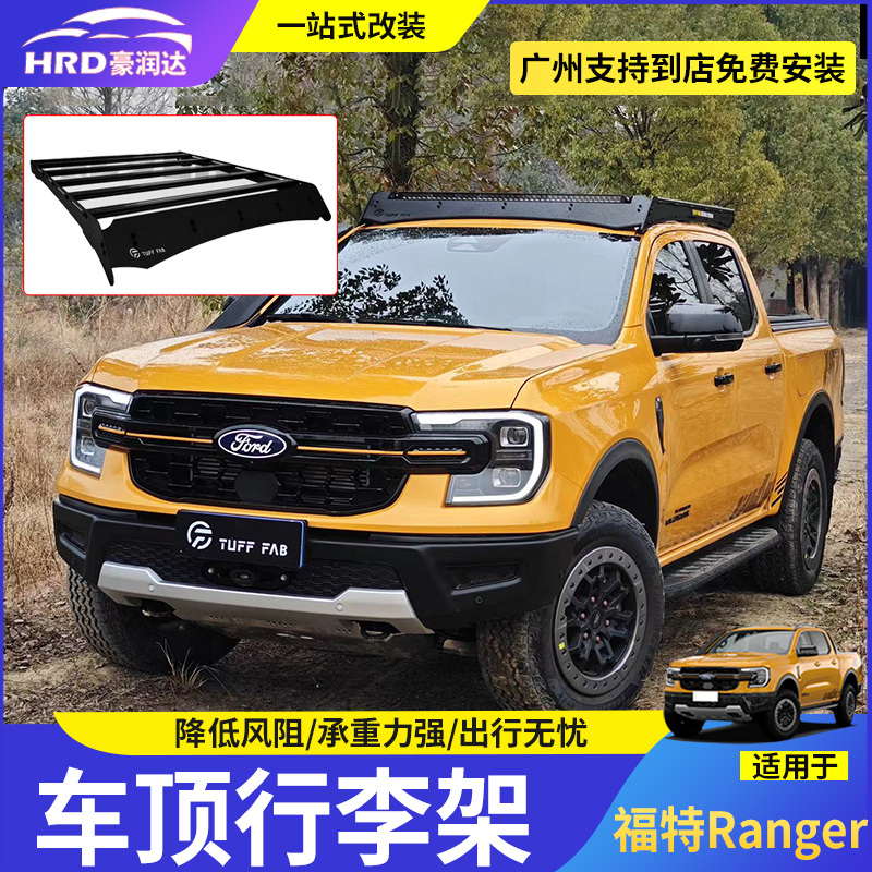 ranger游骑侠车顶行李架改装件