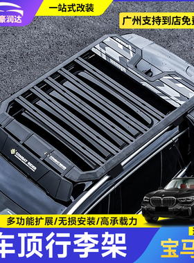 适用于宝马X5车顶行李架行李框改装车顶平台折叠侧爬梯帐篷装备箱