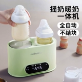 Качалка, молокоотсос, подогреватель молока, антибактериальное автоматическое сухое молоко, палочка для смешивания, полностью автоматический, поддерживает постоянную температуру