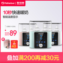 motherlove婴儿温奶器消毒器二合一恒温暖奶器智能保温热奶器自动