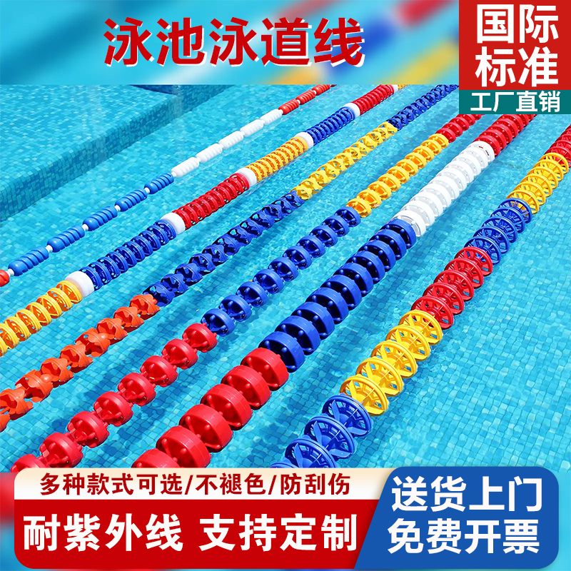 游泳池泳道线隔水线浮球浮标
