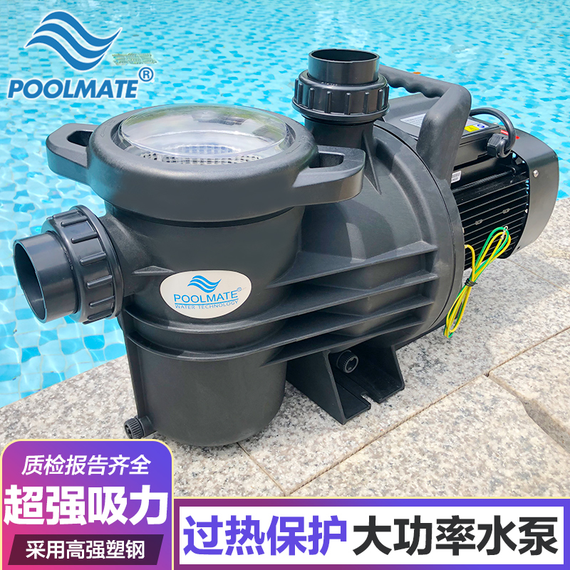 过滤吸污泵PoolMate超强吸力安全