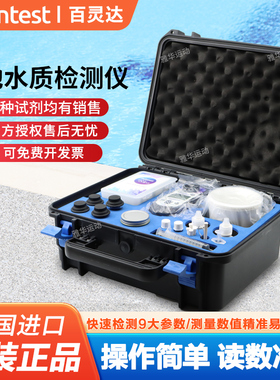 Palintest游泳池水质检测仪测试盒尿素PH余氯总碱度英国百灵达