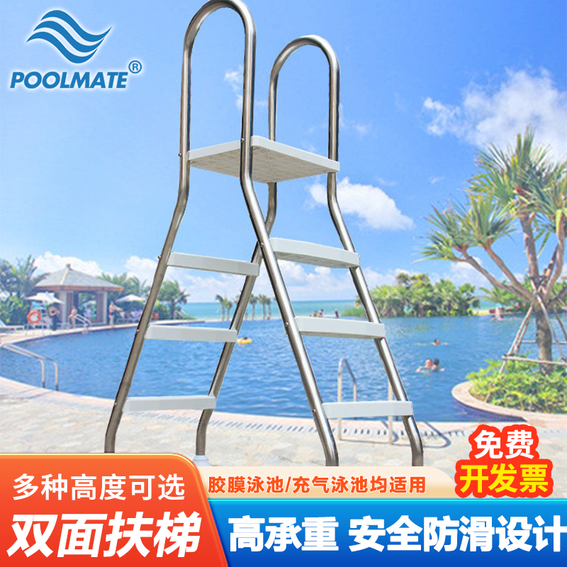 PoolMate游泳池泳池双面扶梯