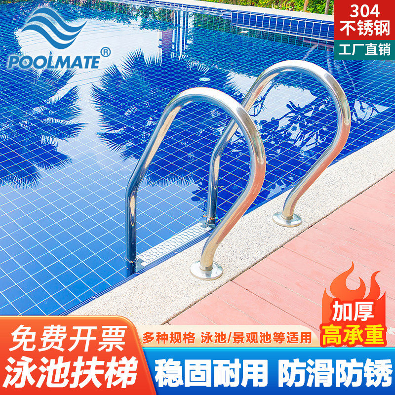 游泳池扶梯304不锈钢加厚加固水下爬梯扶手梯子踏板下水楼梯设备