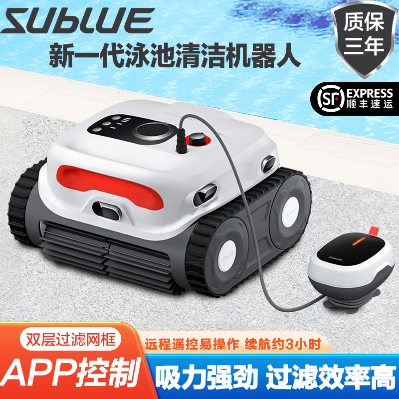 Sublue智能无线吸污机水下吸尘器