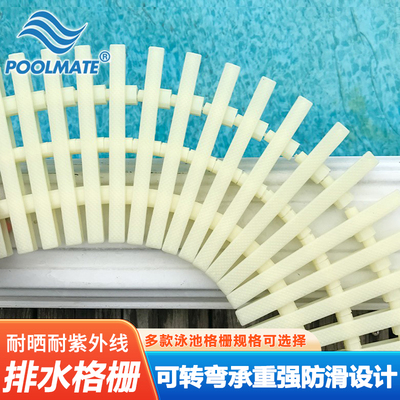 POOLMATE游泳池格栅水槽地沟盖板可转弯ABS浴室厨房防滑排水篦子