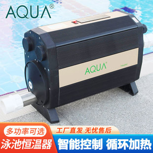 AQUA爱克游泳池温泉洗浴池电加热器恒温器设备热泵水池循环加热器