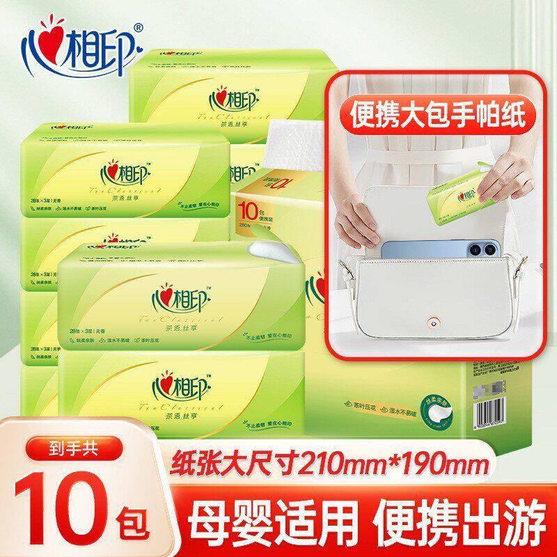 心相印手帕纸茶语丝享便携餐巾纸3层加厚面巾纸巾卫生纸批发包邮