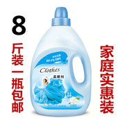 衣物护理剂8斤清新柔顺剂薰衣草衣服防去静电持久留香4L家用正品