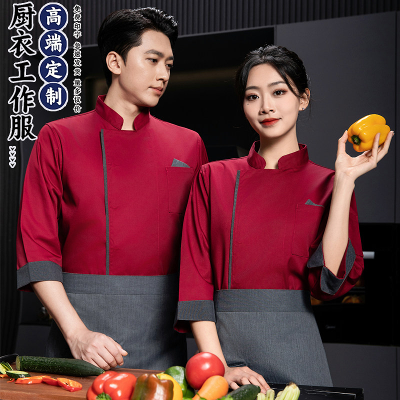 酒店餐饮厨师工作服定制长袖