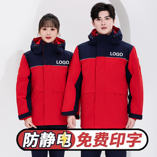 中国石化加油加气站防静电工作棉服男冬季加厚防寒保暖劳保棉袄