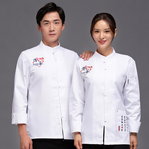 长袖唐装餐厅厨师服