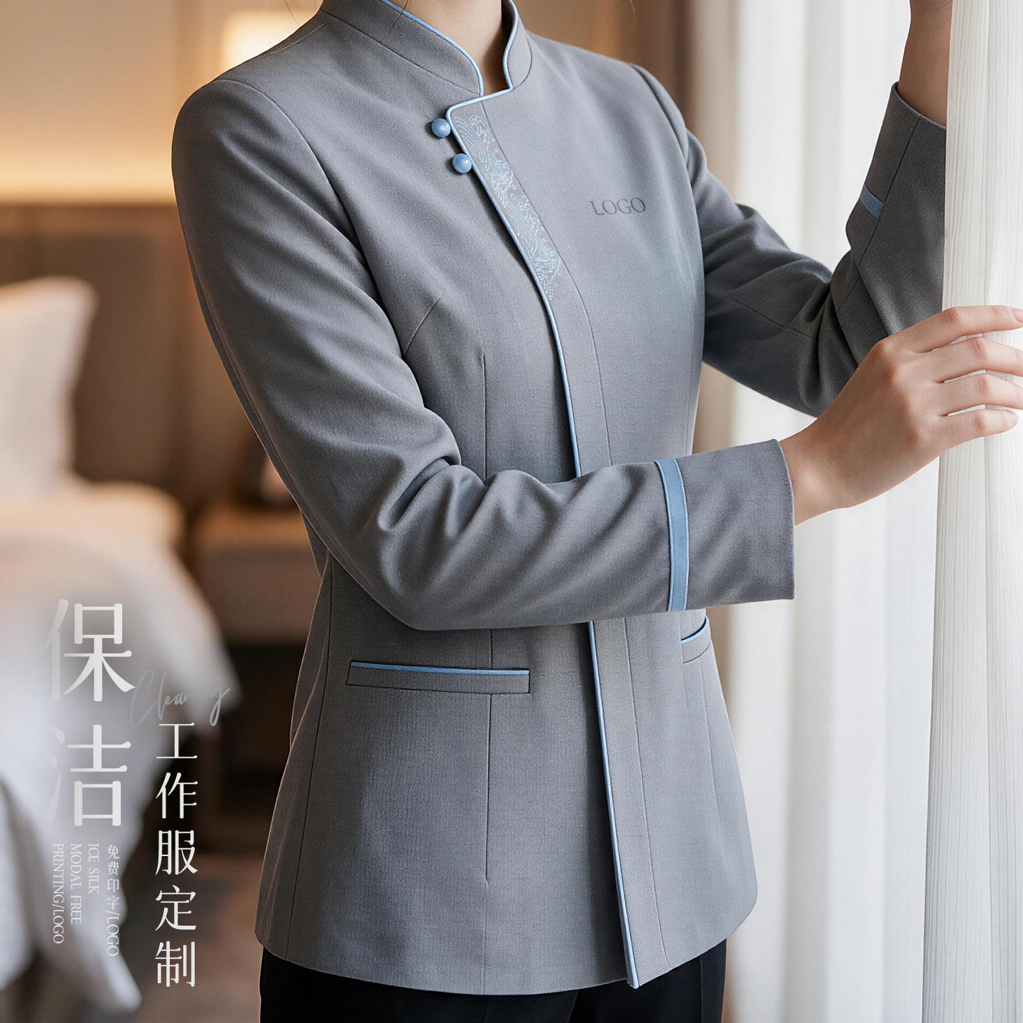 保洁员工作服定制印logo长袖酒店客房女物业售楼部清洁阿姨秋冬装