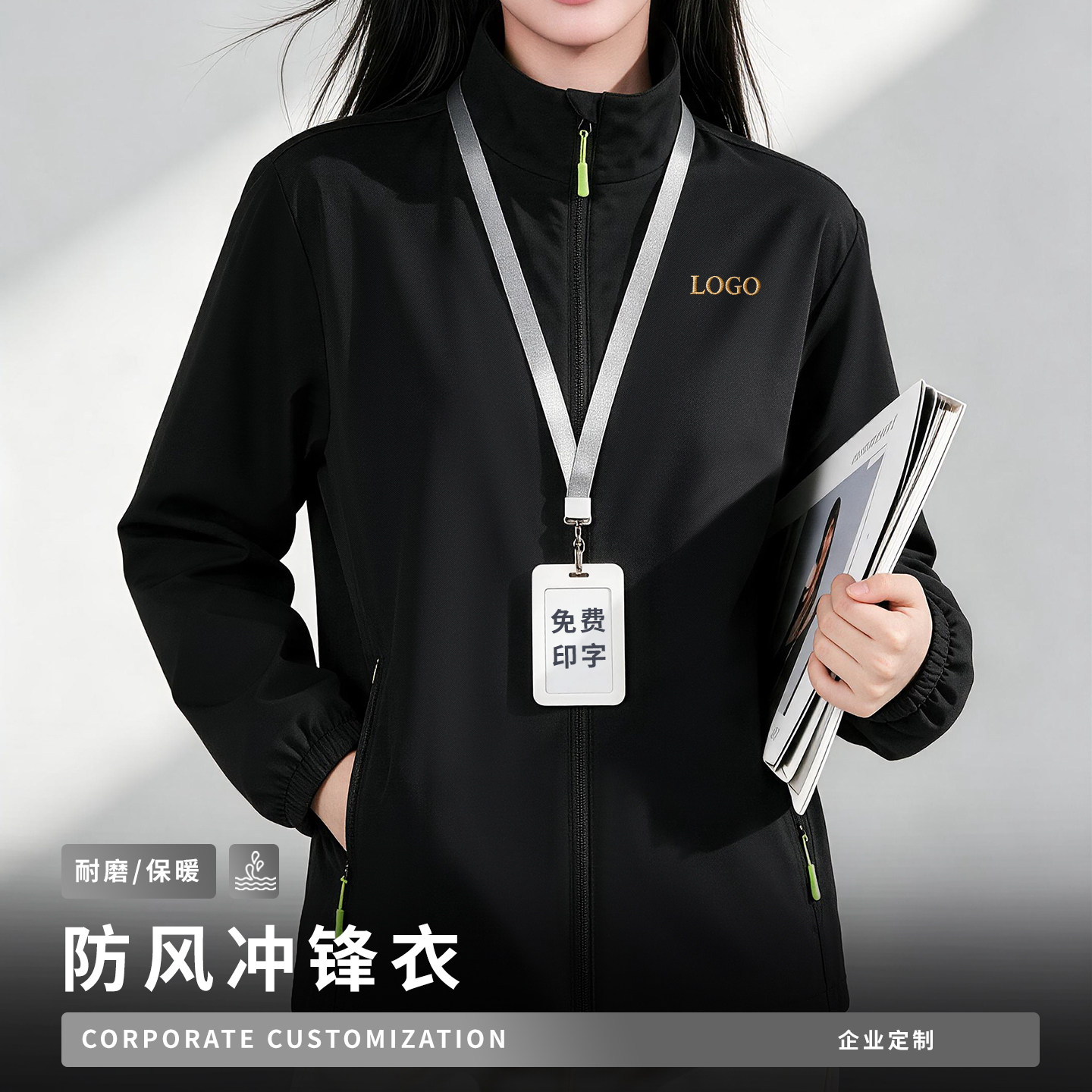 户外冲锋衣工作服定制印logo图片