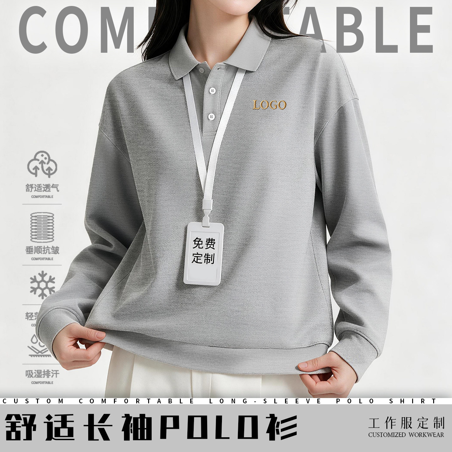 长袖POLO衫定制团队工装T恤图片