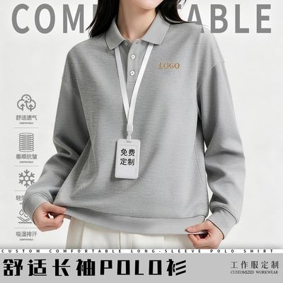 长袖POLO衫定制团队工装T恤