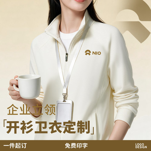4S店立领工装卫衣定制印Logo