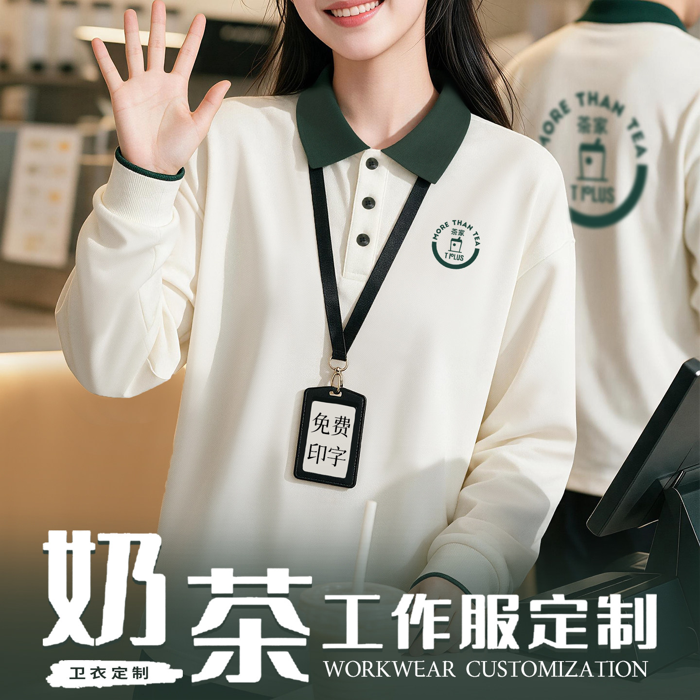 餐饮服务员POLO衫定制LOGO秋冬图片