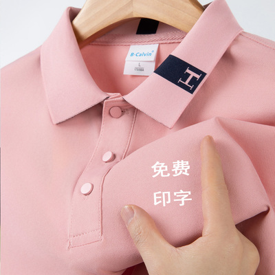 冰丝POLO衫定制工作服T恤印logo