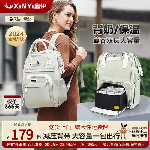 HEUMREE鑫伊妈咪包环保冰背奶包外出大容量轻便双肩妈妈母婴包