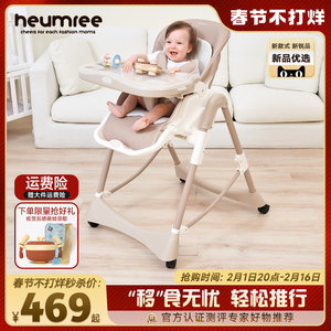 HEUMREE鑫伊宝宝餐椅多功能婴儿可折叠便携家用儿童吃饭座坐餐桌