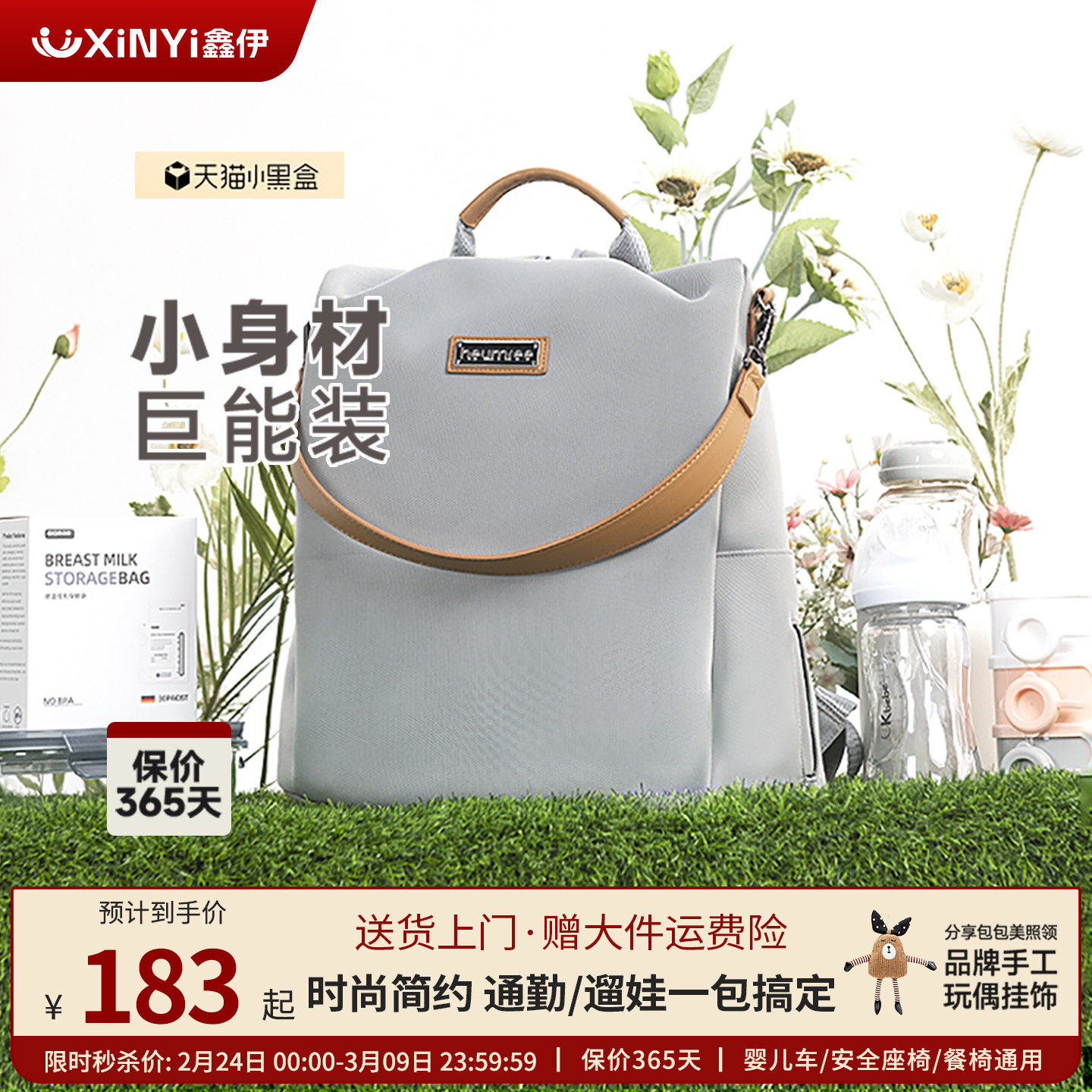 HEUMREE鑫伊妈咪包2022年新款轻便小巧外出双肩妈妈包母婴包