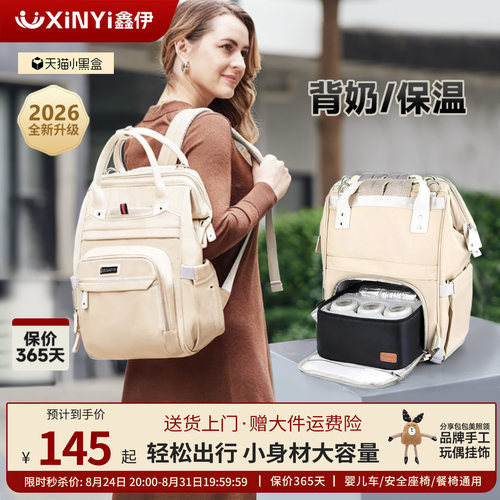 韩国heumree鑫伊妈咪背奶包轻便