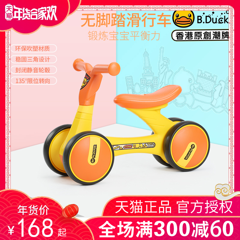 宝宝滑行车无脚踏平衡车儿童扭扭车1-3岁生日礼物婴幼儿玩具童车