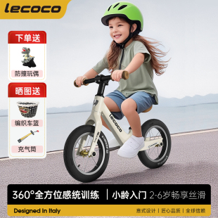 lecoco乐卡儿童平衡车无脚踏宝宝滑行车2 6岁男女孩玩具溜溜车