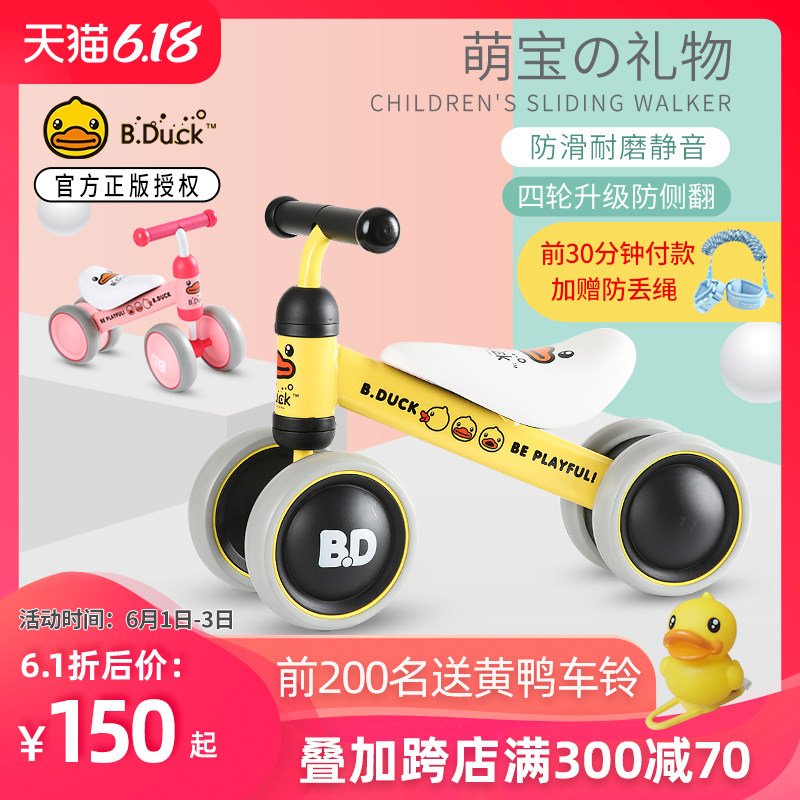平衡车儿童无脚踏滑行学步车1-2-3周岁宝宝礼物婴幼儿玩具扭扭车