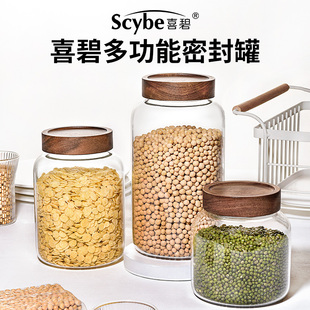 scybe喜碧储物收纳盒杂粮家用玻璃密封罐带盖耐热五谷杂粮收纳罐