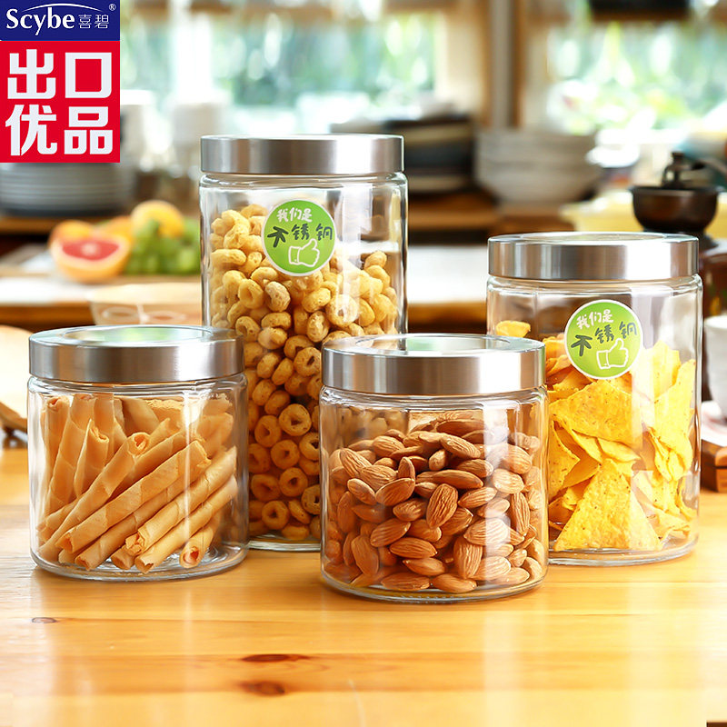 scybe/喜碧玻璃密封罐纳吉密封罐4件套储物瓶干果罐粮食罐零食罐