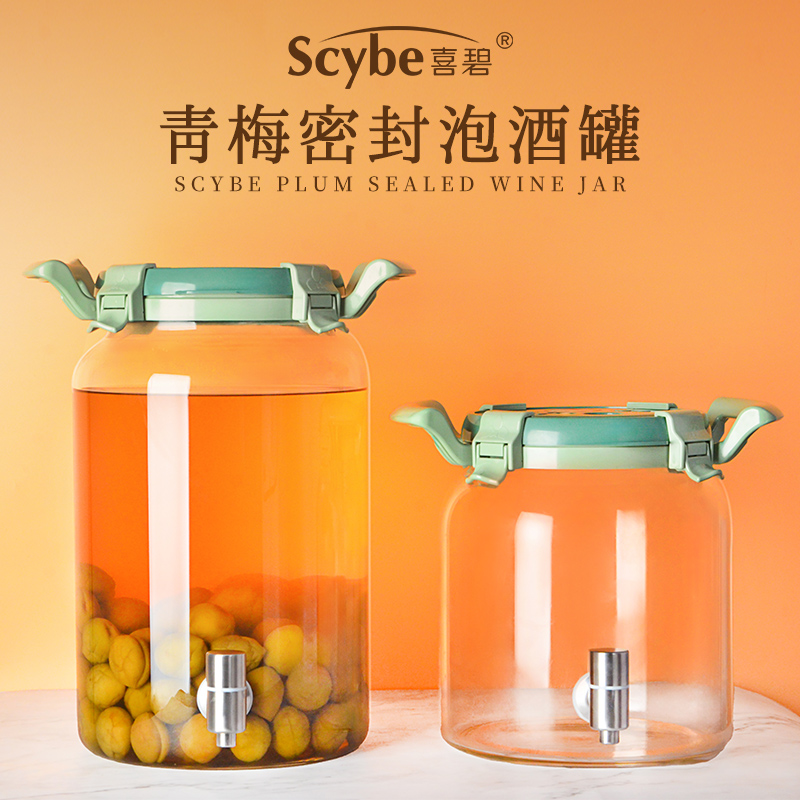 scybe喜碧泡酒罐泡酒瓶