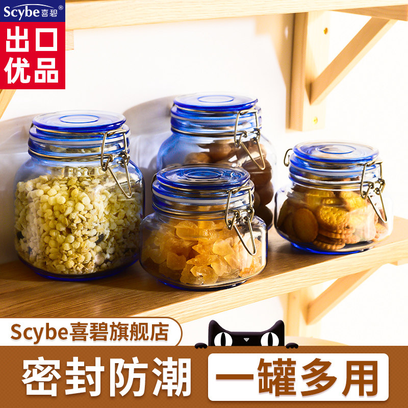 喜碧带盖饼干桶食品级家用溶豆牛轧糖果罐零食透明玻璃密封罐盒子