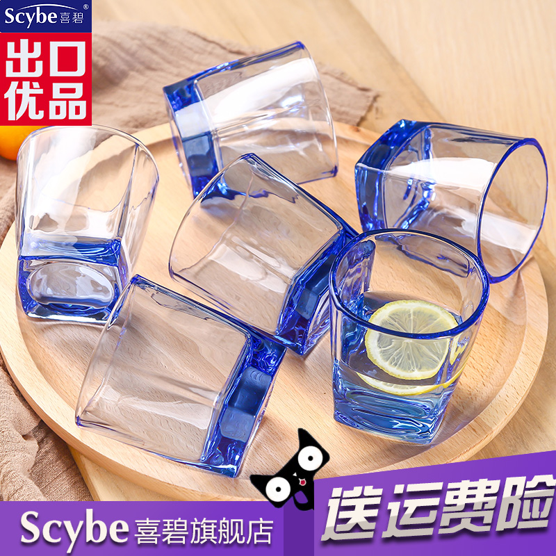 scybe威蒂彩色玻璃杯家用水杯套装饮料杯牛奶杯果汁杯6只180ml