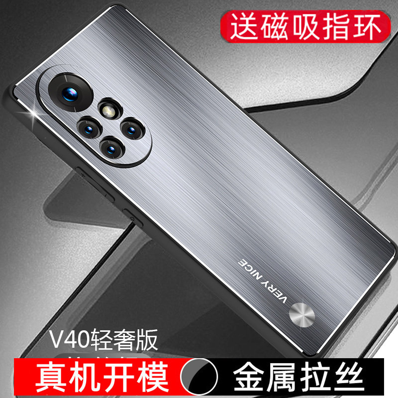 适用荣耀v40轻奢版手机壳ala一an70简约高档男款honorv40轻奢版金属