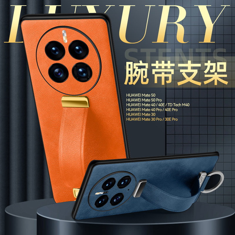华为皮革腕带支架商务
