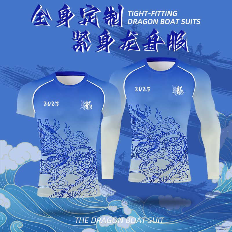 龍舟服緊身衣訓練服劃龍舟隊服