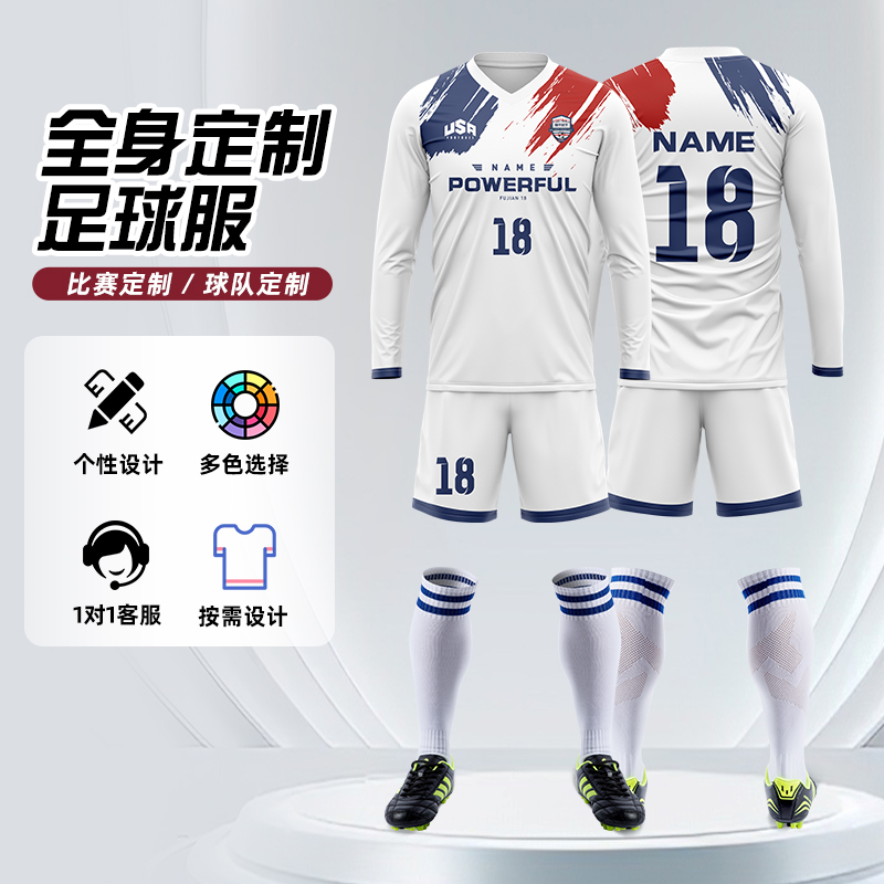 全身数码印足球服套装男定制队服长袖儿童足球训练服比赛运动球衣