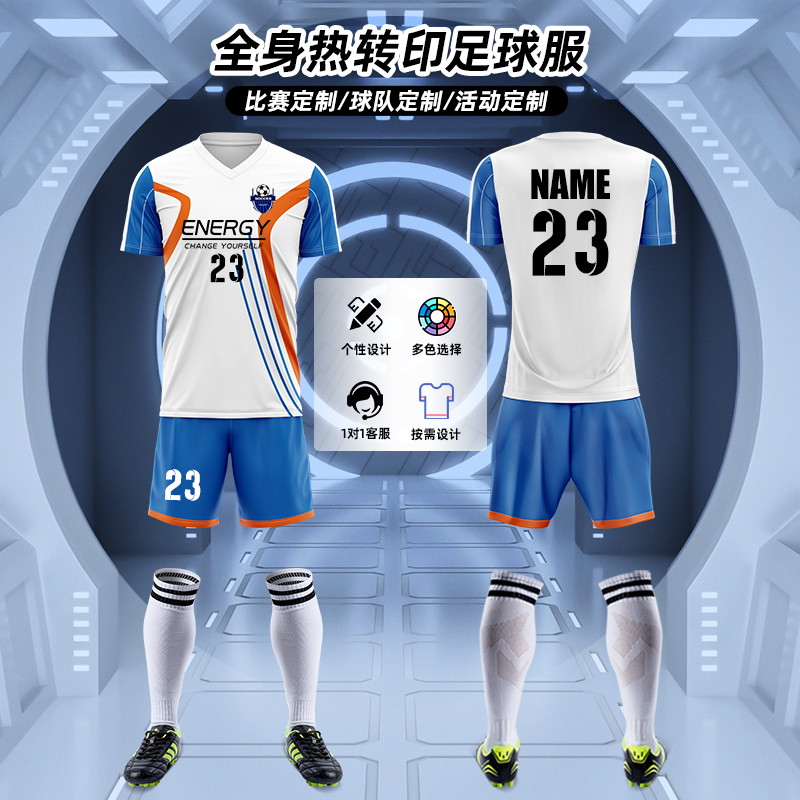 全身数码印足球服套装男定制队服比赛运动球衣短袖儿童足球训练服
