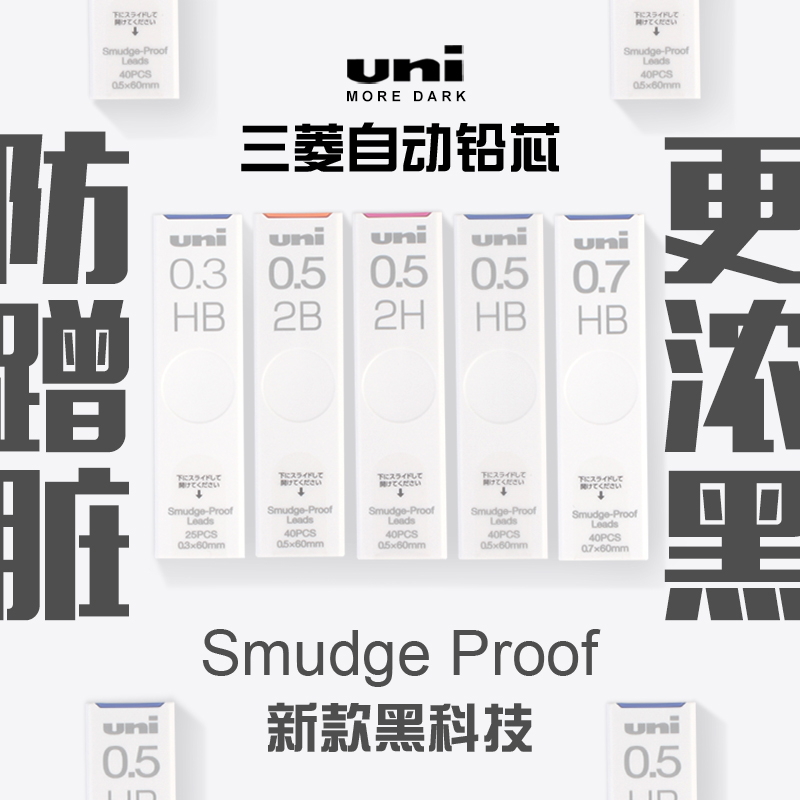 日本uni三菱自动铅笔芯0.3/0.5/0.7/0.9mm浓黑2b/2h/hb铅芯不易断不晕染防蹭脏UL-S自动笔替芯2比绘图活动 文具电教/文化用品/商务用品 替芯/铅芯 原图主图