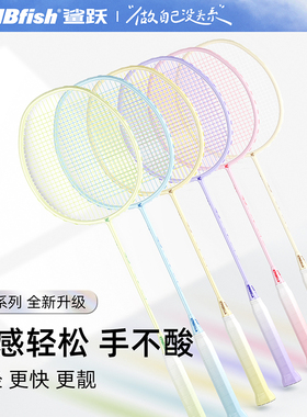 mbfish鲨跃X3羽毛球拍官方正品超轻全碳素儿童成人新手单双拍套餐