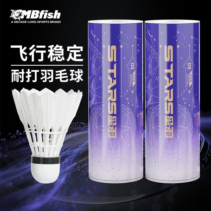 鲨跃羽毛球耐打不易烂室外防风软木12只装正品球优质鹅毛专业训练