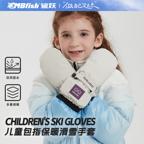 儿童冬季保暖滑雪手套