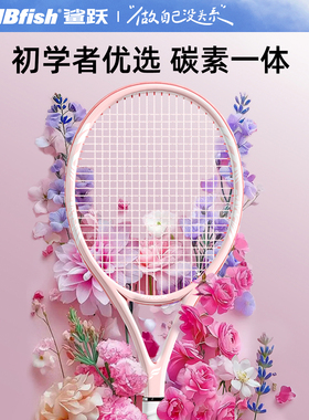 mbfish网球拍男女大学生单人初学者网球回弹训练器成人超轻碳素
