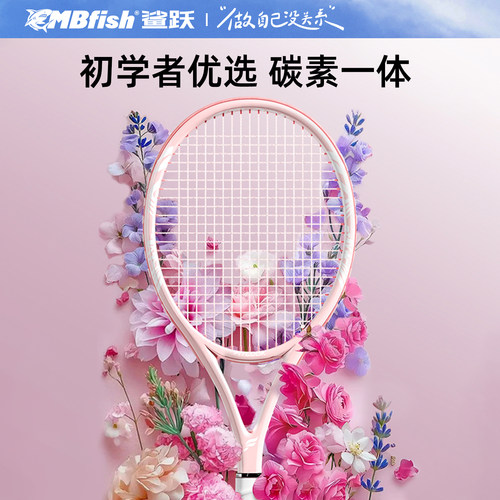 mbfish超轻碳素网球回弹训练器