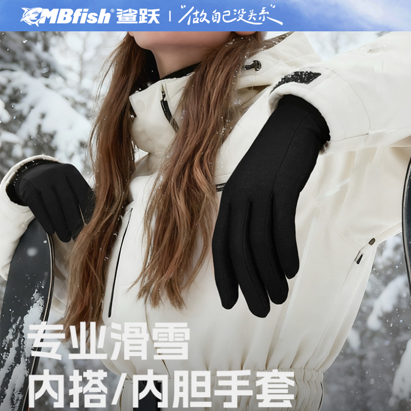 可触屏冬季滑雪内胆手套