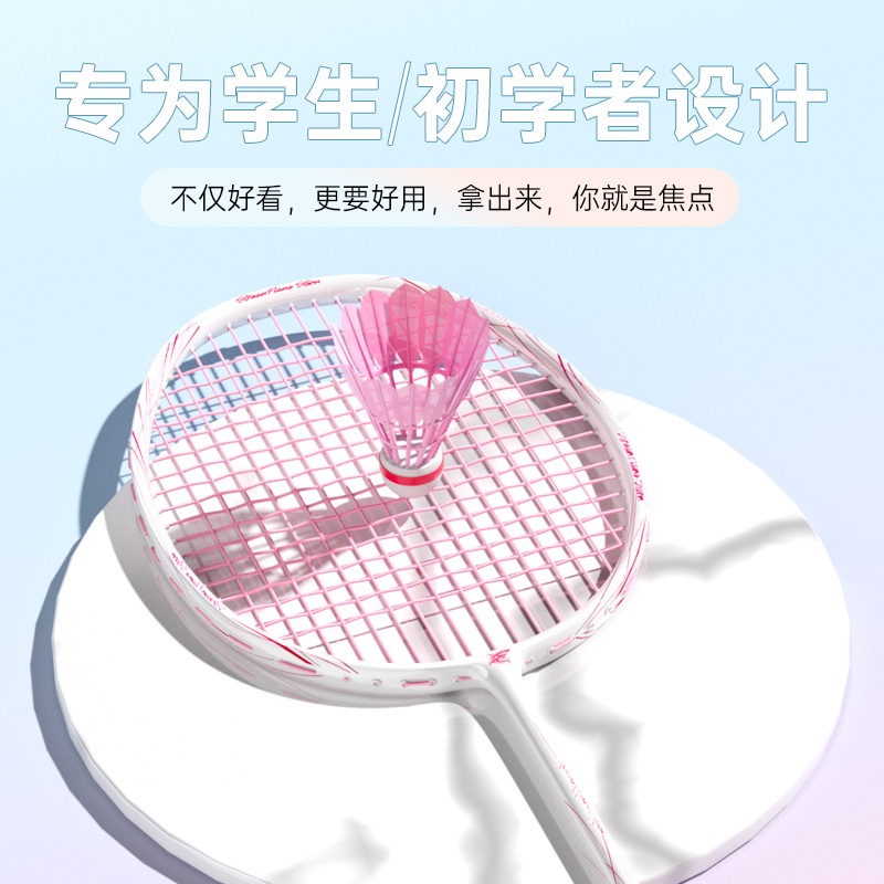 mbfish鲨跃羽毛球拍女生碳纤维