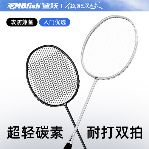 超轻全碳素羽毛球拍正品旗舰店